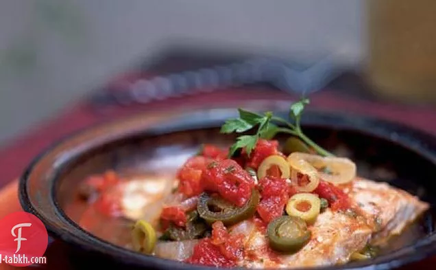 فيليه دي بيسكادو لا فيراكروزانا (فيليه السمك مطهو ببطء مع الطماطم والكبر والزيتون والأعشاب)