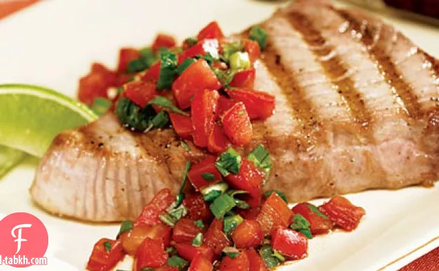 شريحة لحم تونة مشوية مع صلصة طازجة