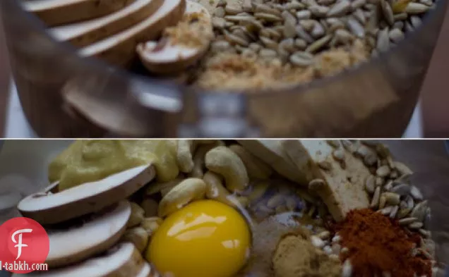 التوفو البرغر وصفة
