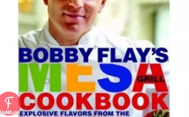 بوبي فلاي 'ميسا الشواية كتاب الطبخ': التوابل بالقشور قطاع ستيك