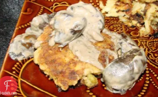 فطائر السلمون مع صلصة الفطر
