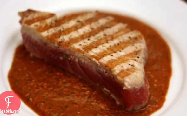 العشاء الليلة: تونة مشوية مع صلصة الطماطم الحمراء