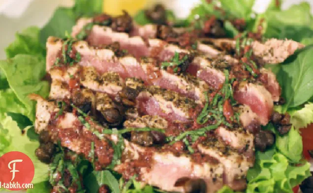 سلطة التونة النادرة المشوية مع صلصة الخل بالريحان