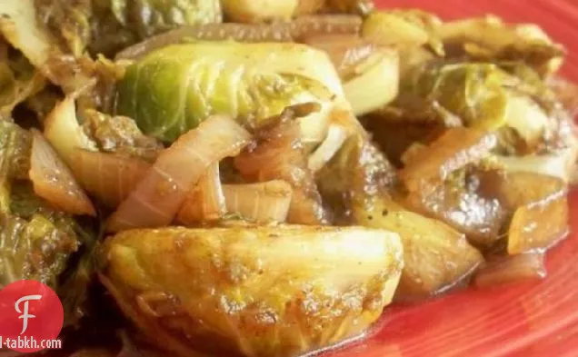 براعم بروكسل الحلوة والمنعشة