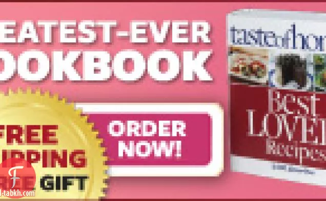 قطع لحم الضأن المتبلة بالطرخون مع صلصة البقان والأناناس