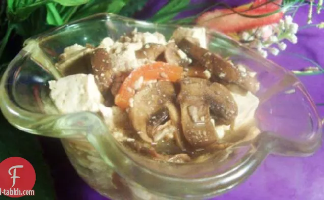 سوبرفوودس حار التوفو سلطة